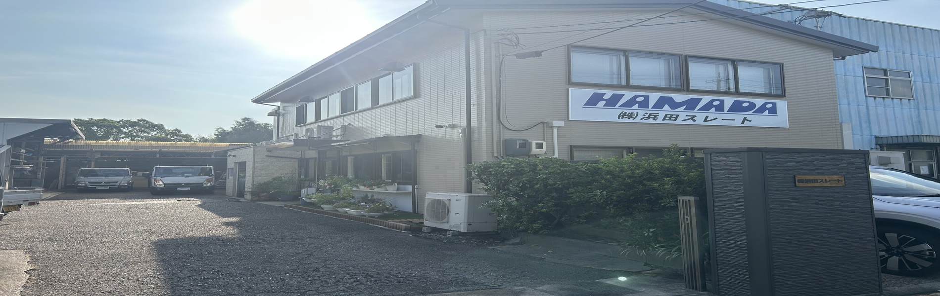 会社写真